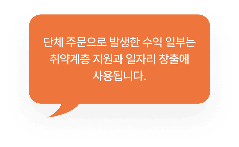 사회적협동조합 온기찬밥